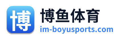 博鱼体育 Logo